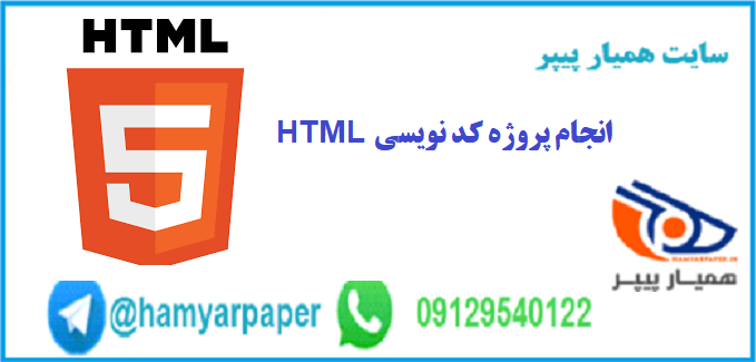 HTML