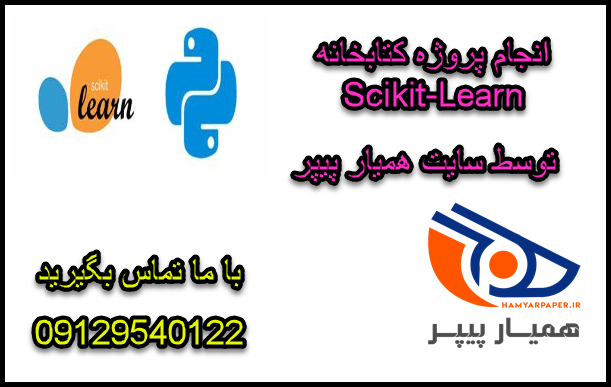 پروژه کتابخانه Scikit-Learn
