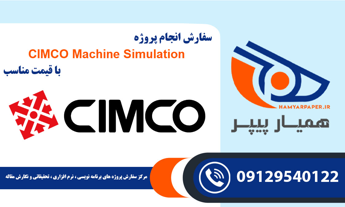 انجام پروژه CIMCO Machine Simulation