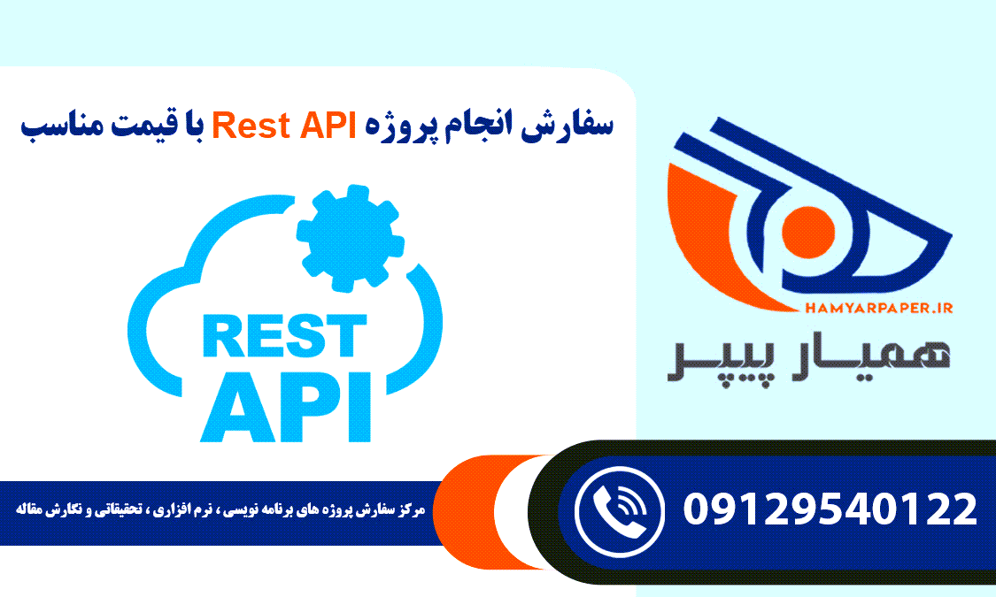 انجام پروژه Rest API