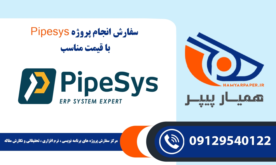 انجام پروژه Pipesys