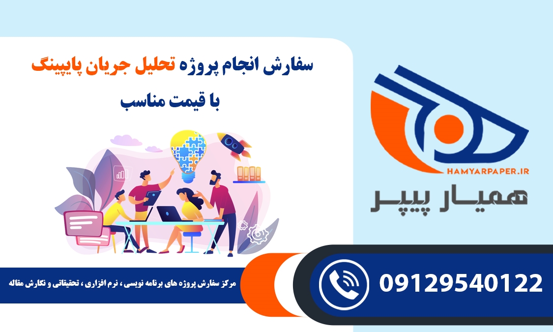 انجام پروژه تحلیل جریان پایپینگ