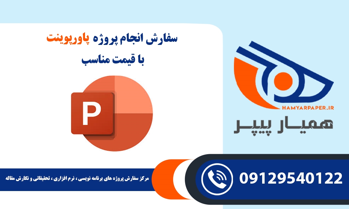 انجام پروژه پاورپوینت (Powerpoint)