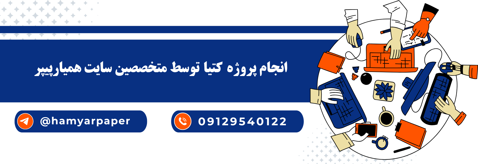 انجام پروژه کتیا (CATIA) با قیمت مناسب ، اینترنتی ،آنلاین و کیفیت تضمینی