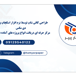 طراحی کافی شاپ توسط نرم افزار اسکچاپ و تری دی مکس