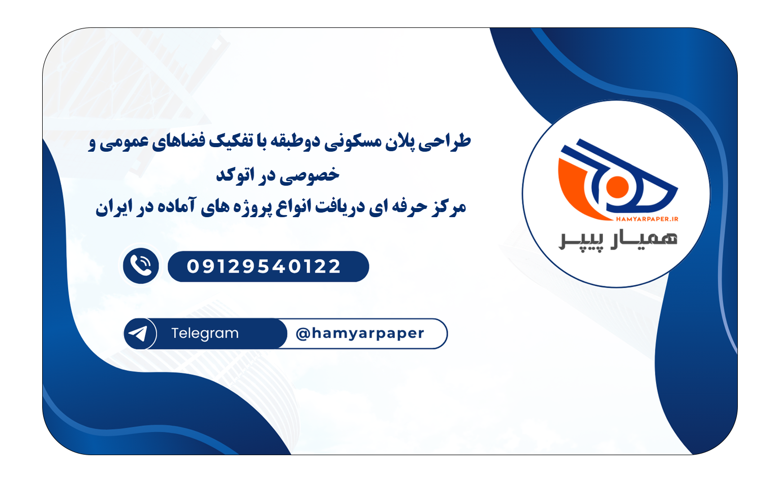 خرید و دانلود طراحی پلان مسکونی دوطبقه با تفکیک فضاهای عمومی و خصوصی در اتوکد طراحی پلان مسکونی دوطبقه با تفکیک فضاهای عمومی و خصوصی در اتوکد