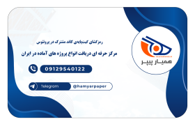 رمزگشای گیت‌پایه‌ی کاتد مشترک در پروتئوس