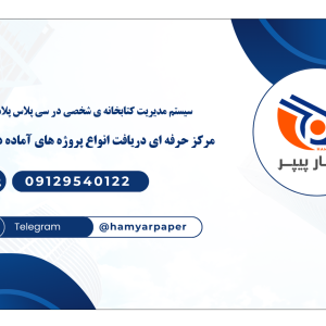 سیستم مدیریت کتابخانه ی شخصی در سی پلاس پلاس